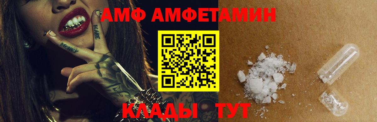 Амфетамин  Amphetamine  Зеленогорск  Amphetamine Premium  Вход с VPN 