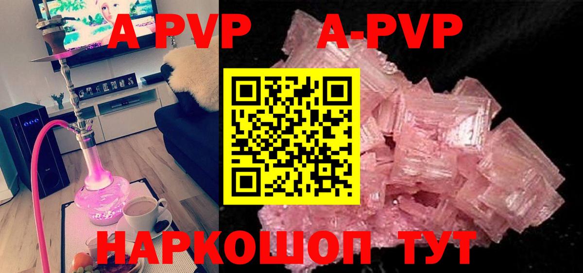 APVP мука Зеленогорск