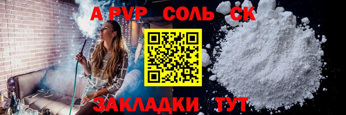 магазин    Вход с VPN  Зеленогорск  Alpha PVP кристаллы  Alfa_PVP VHQ  Альфа ПВП 