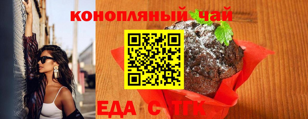 Зеленогорск  Еда ТГК марихуана  Вход с VPN 