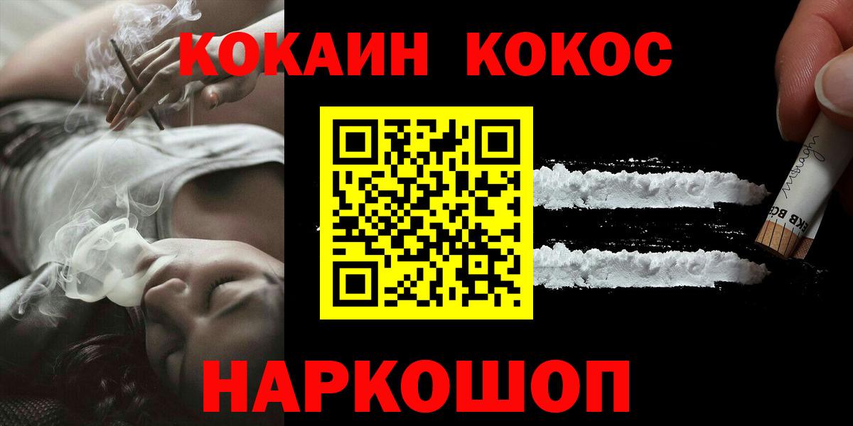 Cocaine 98% Зеленогорск