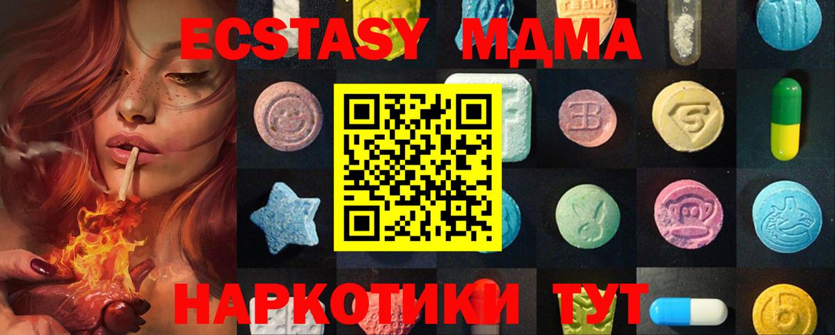 Экстази Punisher  Ecstasy 300 mg  Зеленогорск  mega зеркало  Вход с VPN 