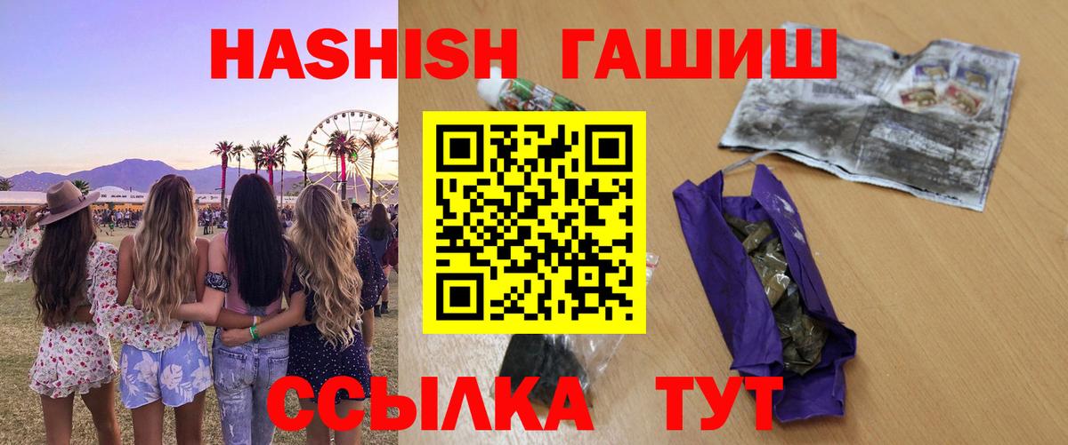 ГАШ ice o lator  ГАШИШ  Вход с VPN  Зеленогорск  как найти закладки  ГАШИШ hashish 