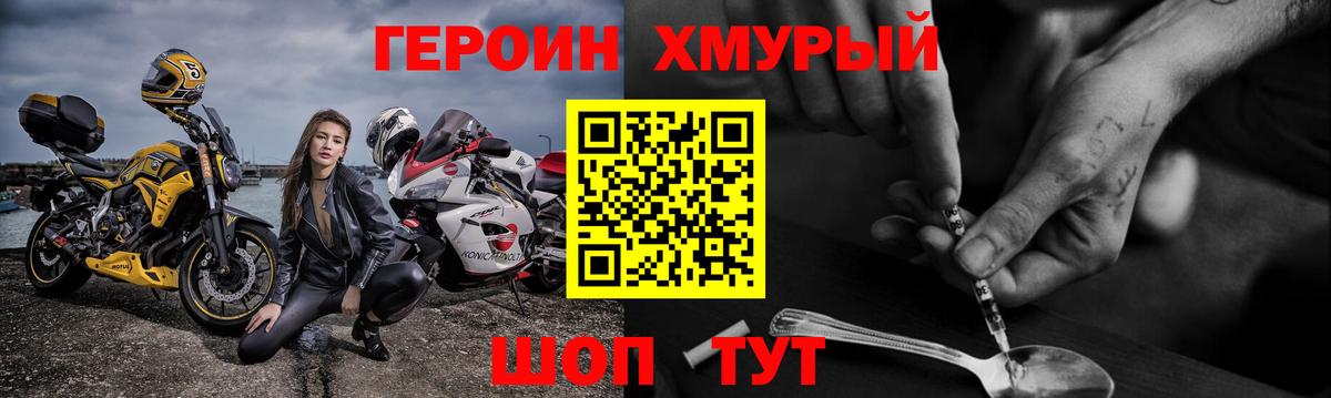 Героин VHQ  Вход с VPN  Зеленогорск 