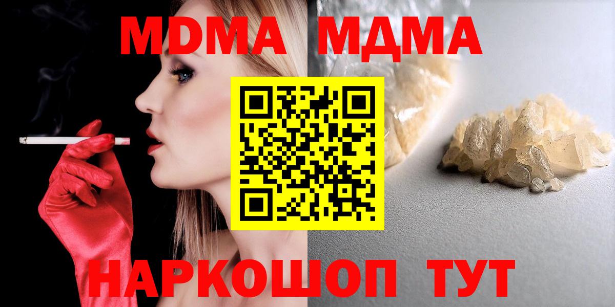 МДМА crystal Зеленогорск