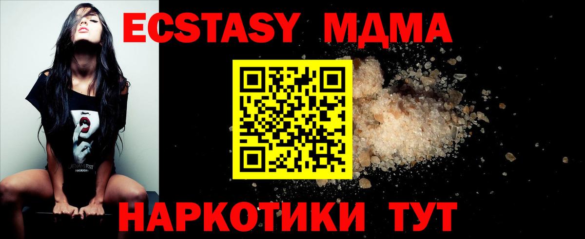 Зеленогорск  MDMA VHQ  MDMA молли  Вход с VPN 