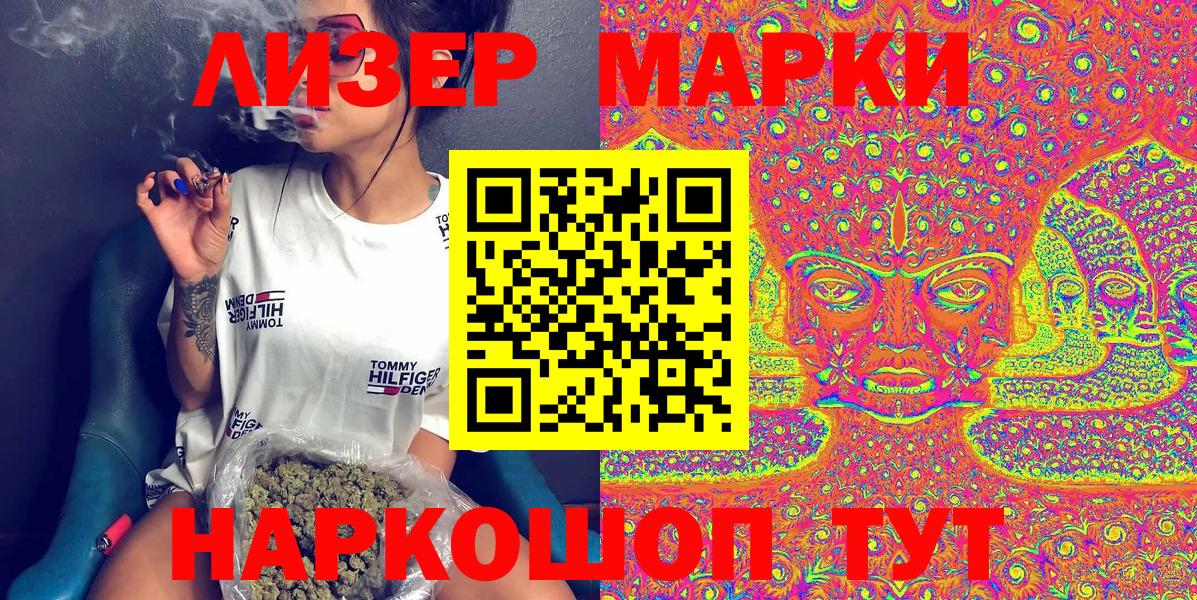 Зеленогорск  Марки NBOMe 1,5мг  Марки N-bome  Вход с VPN 