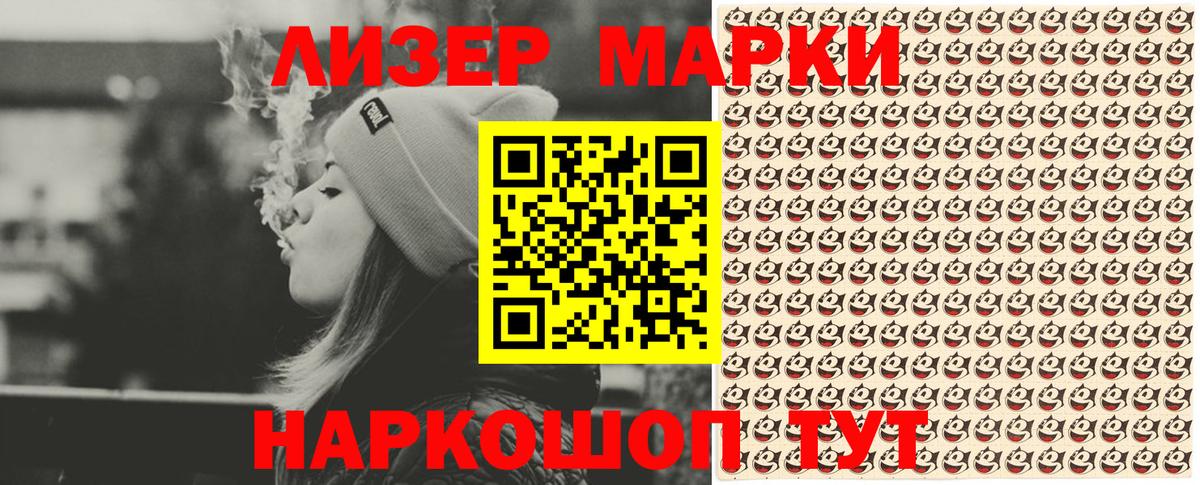 Марки N-bome 1,8мг Зеленогорск