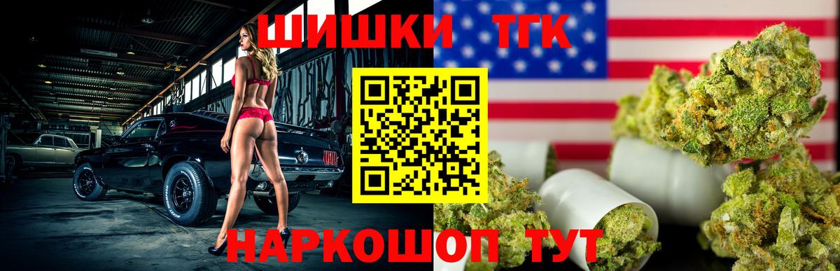 Зеленогорск  МАРИХУАНА LSD WEED  Бошки марихуана планчик  Вход с VPN  МАРИХУАНА THC 21% 